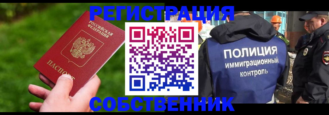 где прописаться в Сорочинске