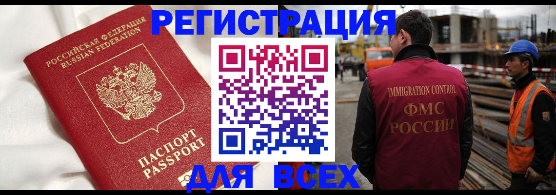 временная регистрация для школы в Сорочинске