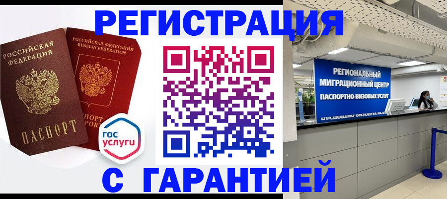 регистрация для дет. сада в Сорочинске