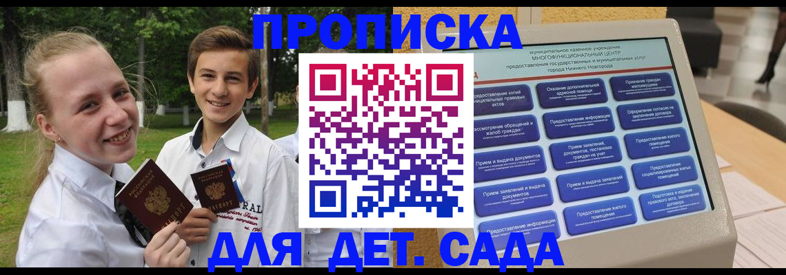 пропишу в квартире в Сорочинске