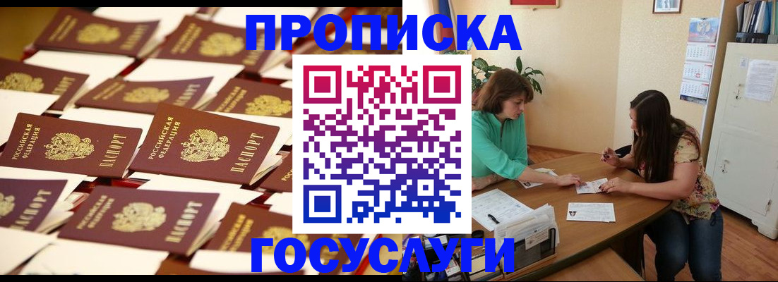 временная регистрация в квартире в Сорочинске